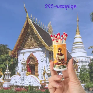 LK เซียมซีมงคลจิ๋ว เซียมซีชี้ทางรวย เขย่าขอโชค (ไม้เลข 0-9) สูงรวม 9cm. ลายมงคลเสริมดวง งานแฮนด์เมดไทย ส่งจากไทย
