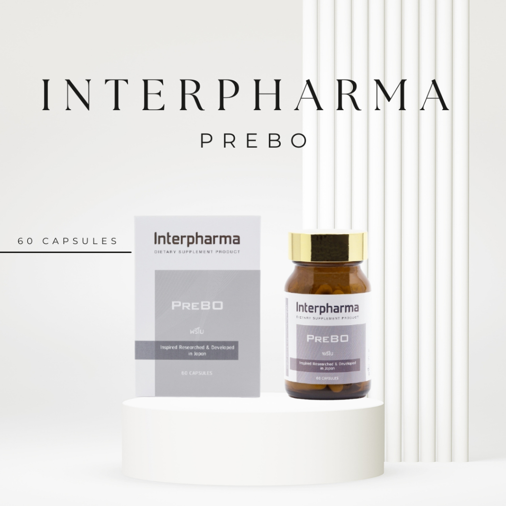 Interpharma PreBo พรีโอ ขนาด 60 แคปซูล