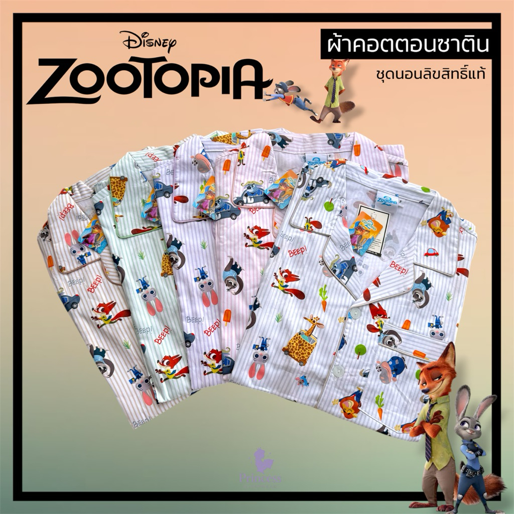 ชุดนอนลิขสิทธิ์แท้ ลายซูโทเปีย Zootopia Judy Nick (รอบอก42“) ผ้าคอตตอนซาติน ใส่สบาย โนบราได้ – โปรปัง