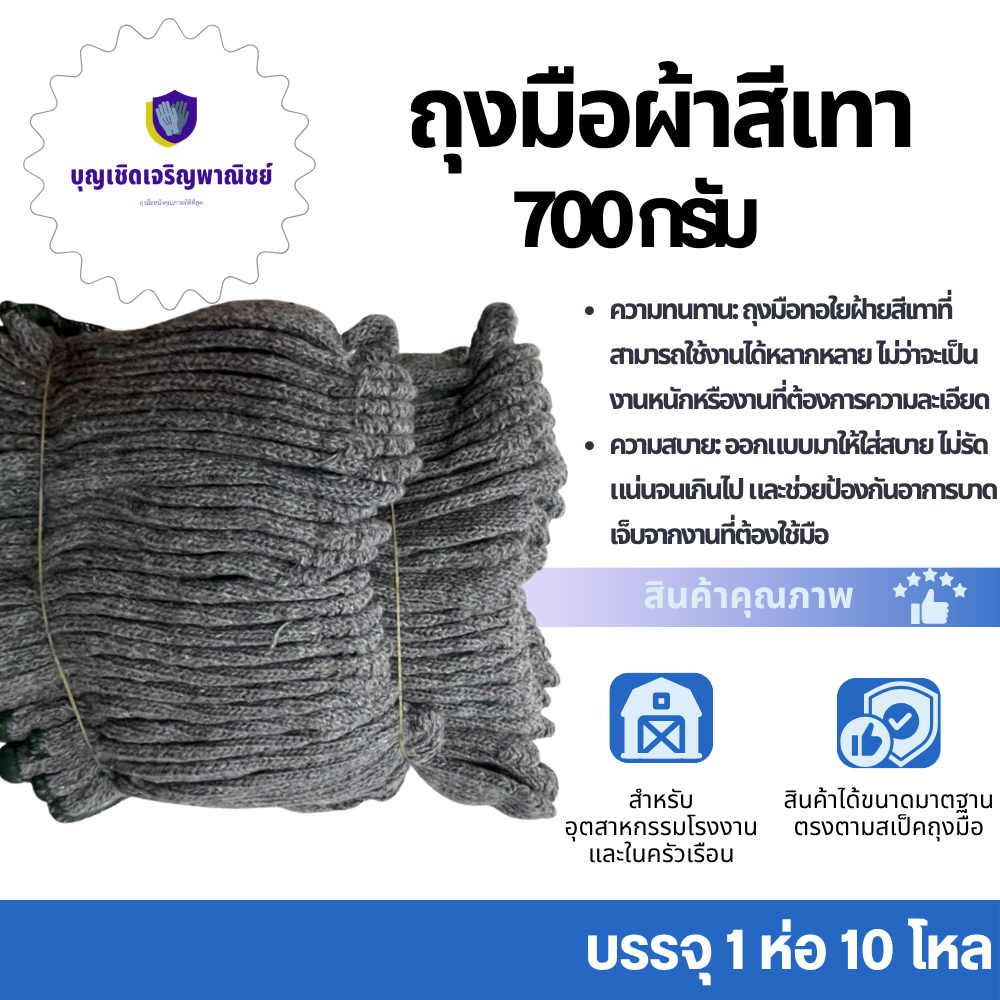 ถุงมือผ้า รุ่น ZG0710(10 โหล) ถุงมือผ้า 7 ขีดราคาถูก, ถุงมือ, ถุงมือช่าง, ถุงมือผ้าสีดำ, ถุงมือผ้าฝ้าย, ถุงมือผ้าทอ