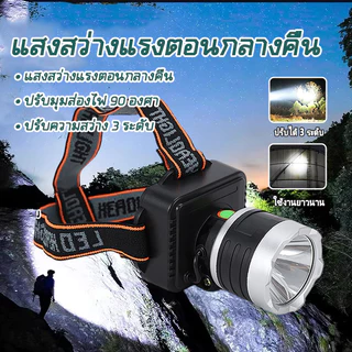 ไฟฉายคาดหัว LED ส่องไกล สว่างมาก ไฟพกพา ไฟแคมป์ปิ้ง สำหรับเดินป่า ลุยฝนได้