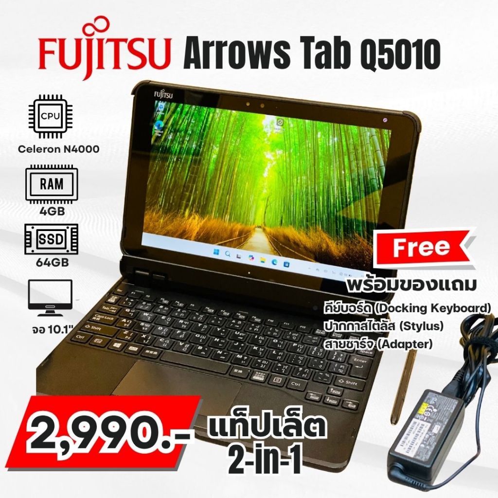 [มือสอง] Fujitsu ArrowsTab Q5010 Intel Celeron N4000 | RAM 4GB | 64GB(SSD)