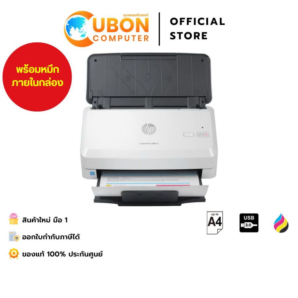 HP SCANJET PRO 2000 S2 SHEET-FEED SCANNER (6FW06A) ประกันศูนย์ 1 ปี