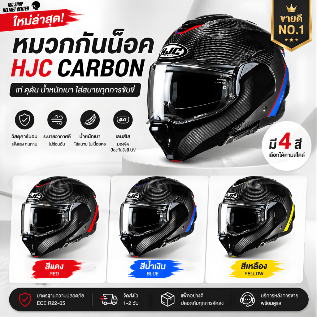 🔥หมวกตัวจบ🔥HJC F100 CARBON MODULAR หมวก ยกคาง(Flip back) แถม Pinlock เนื้อคาร์บอนที่แข็งแรง(น้ำหนักเบา)