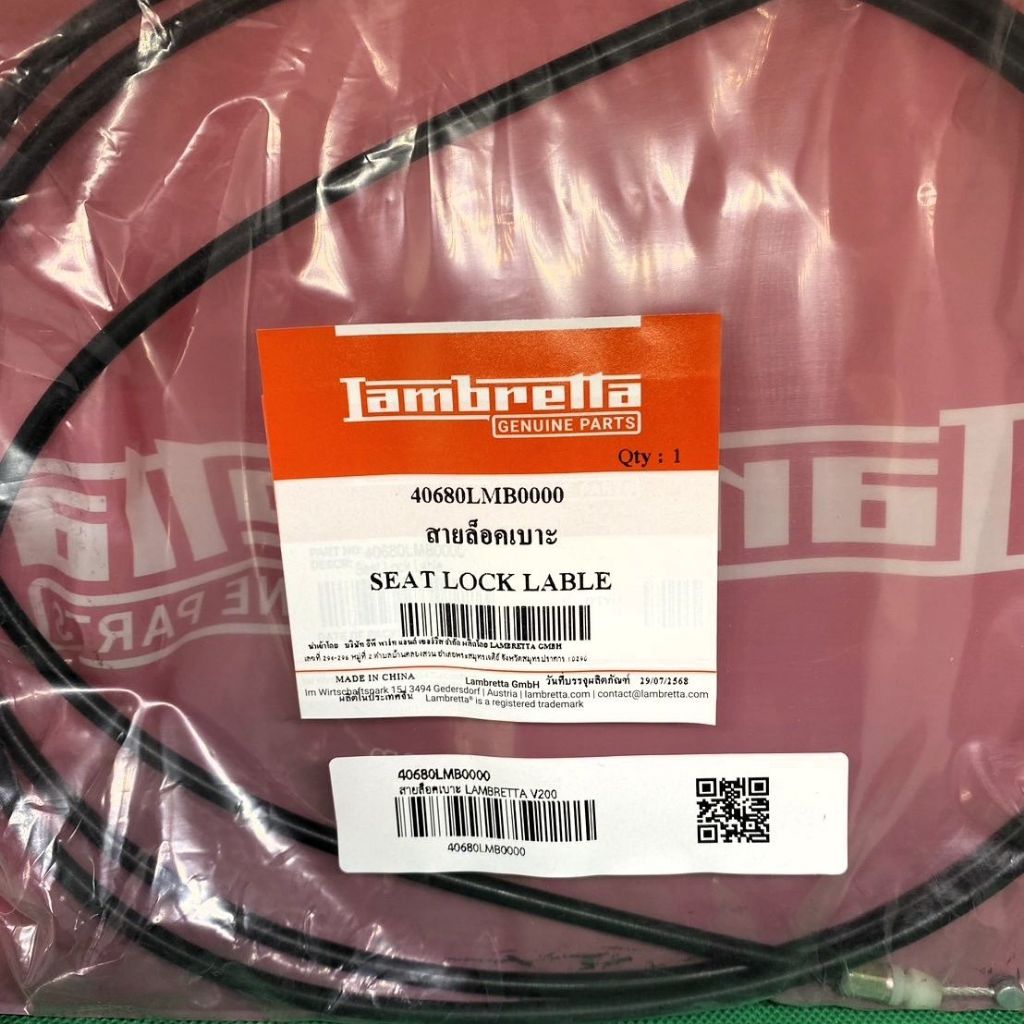 สายล็อคเบาะ  LAMBRETTA V200 / Lambretta V125 (  40680LMB0000  )