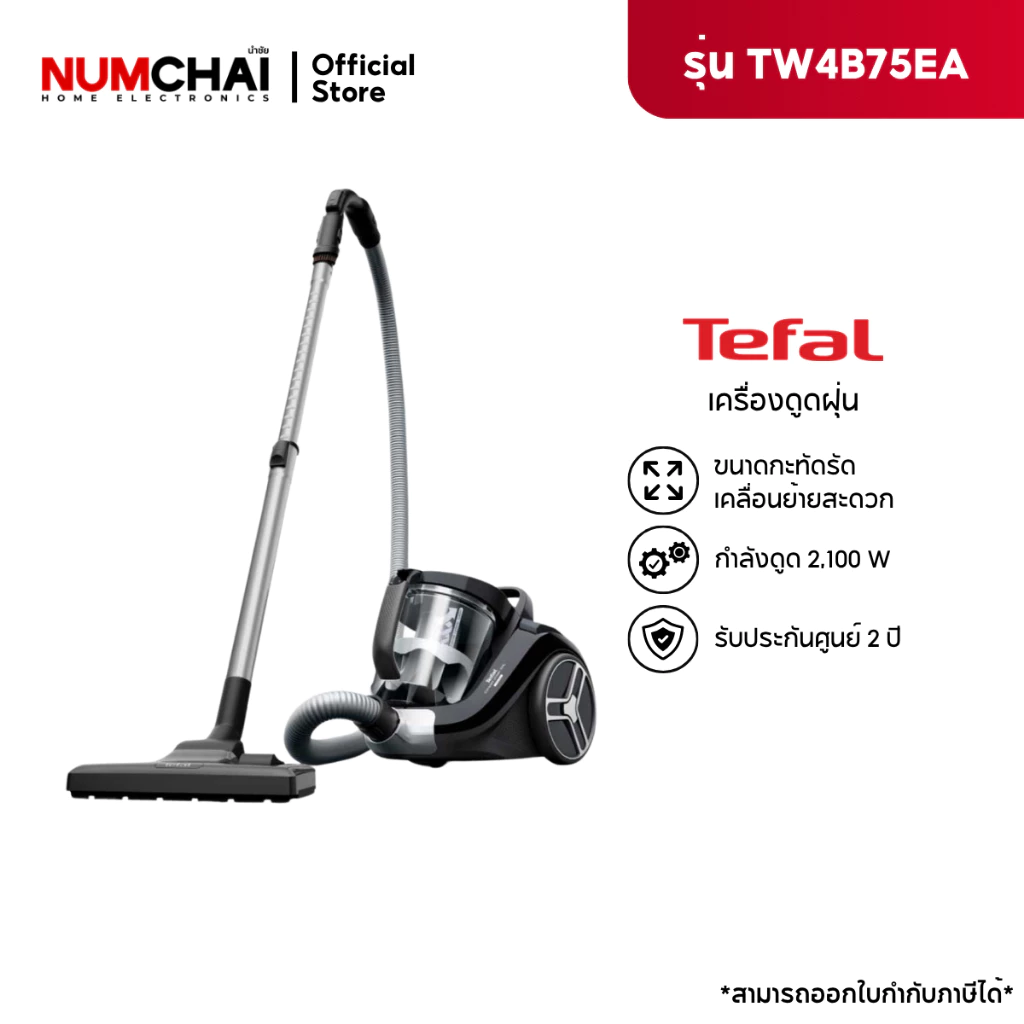 TEFAL เครื่องดูดฝุ่นแบบกล่องเก็บฝุ่น Compact Power XXL รุ่น TW4B75EA (กำลังดูด2100 W )