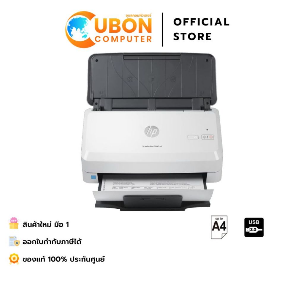 HP SCANJET PRO 3000 S4 SHEET-FEED SCANNER (6FW07A) ประกันศูนย์ 1 ปี