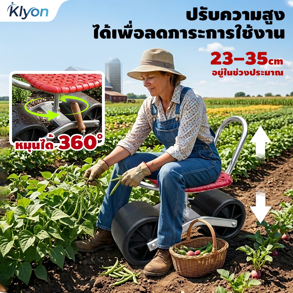 KLYON ที่นั่งกลิ้งเก้า 360°ที่นั่งก รับน้ําหนัก200 kg ลดปวดหลัง ลุยสวน ถอนหญ้า ทาสี