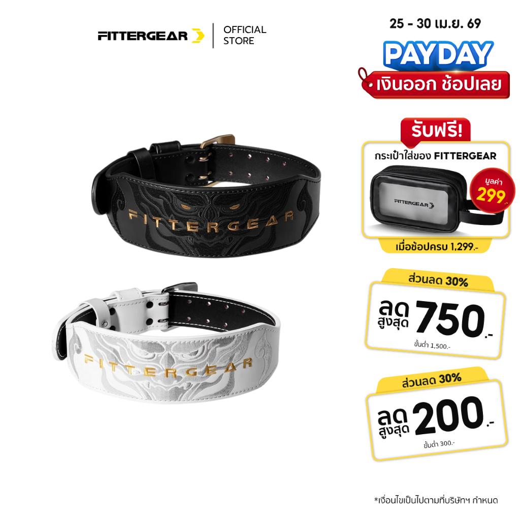FITTERGEAR : TRAINING BELT POWER OF DRAGON เข็มขัดยกน้ำหนัก ออกกำลังกาย Weightlifting
