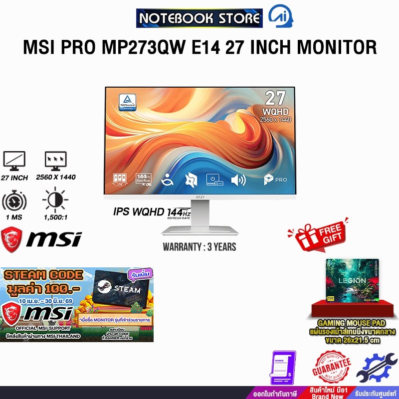 [ผ่อน 0% 6 เดือน]MSI PRO MP275Q E14 27 INCH MONITOR (IPS WQHD 144Hz)/ประกัน 3 Years