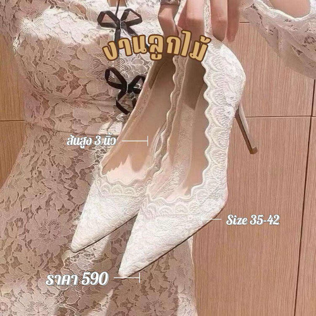 รองเท้าเจ้าสาวงานลูกไม้สูง3.5นิ้ว