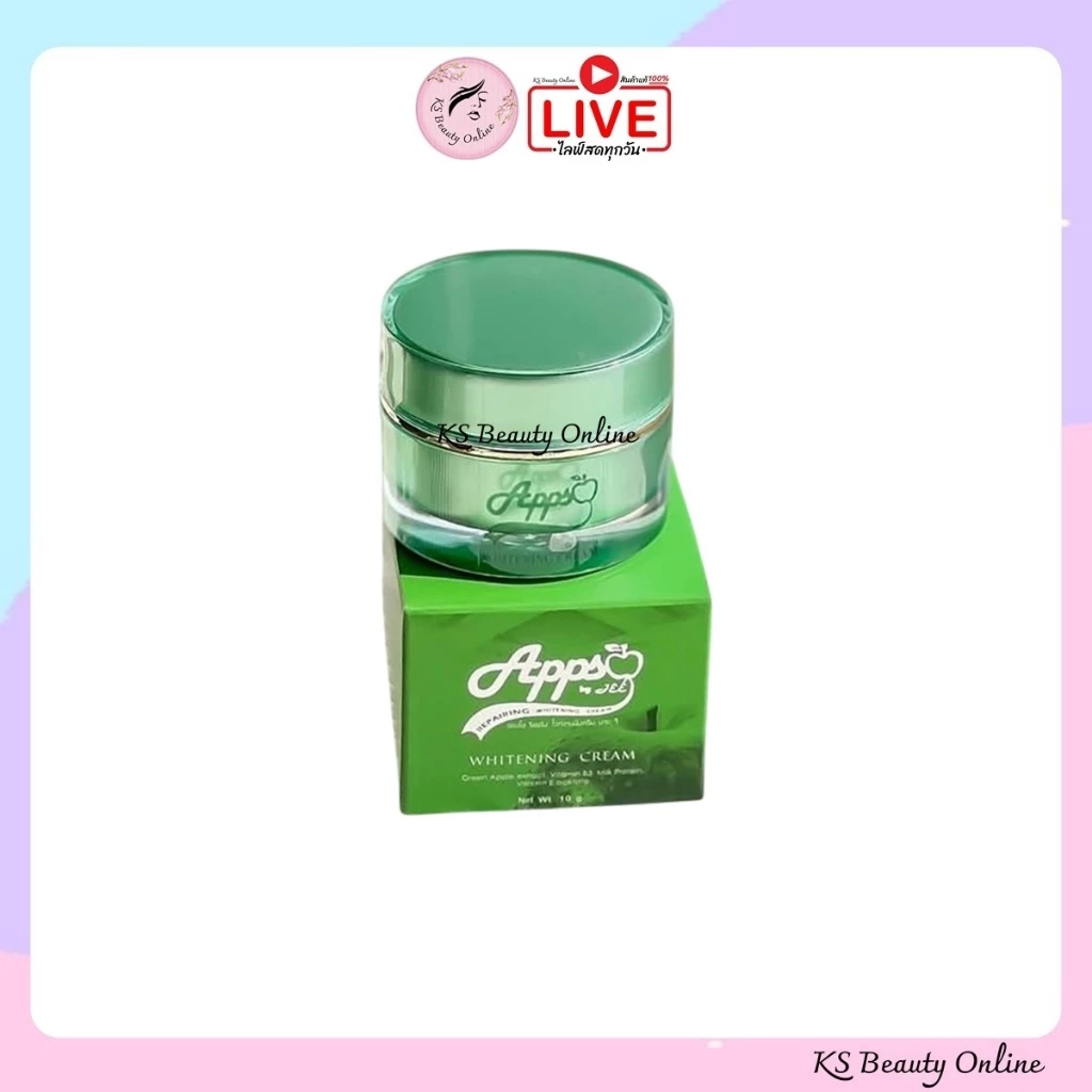 แอปโซ ครีมรกแอปเปิ้ลสูตรเข้มข้น APPSO WHITENING CREAM