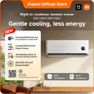 [ใหม่]Xiaomi Mijia แอร์ GentleAir Inverter 9000-22860BTU ประหยัดไฟเบอร์5 1ดาว ลมเย็นไม่ปะทะตัวโดยตรง รวมติดตั้ง
