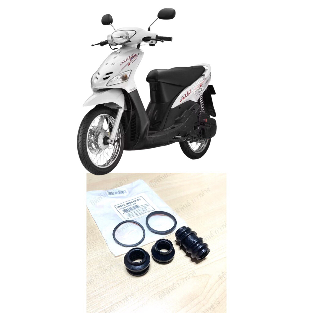 ชุดซ่อมปั๊มเบรคหน้าล่าง YAMAHA MIO ตัวแรก