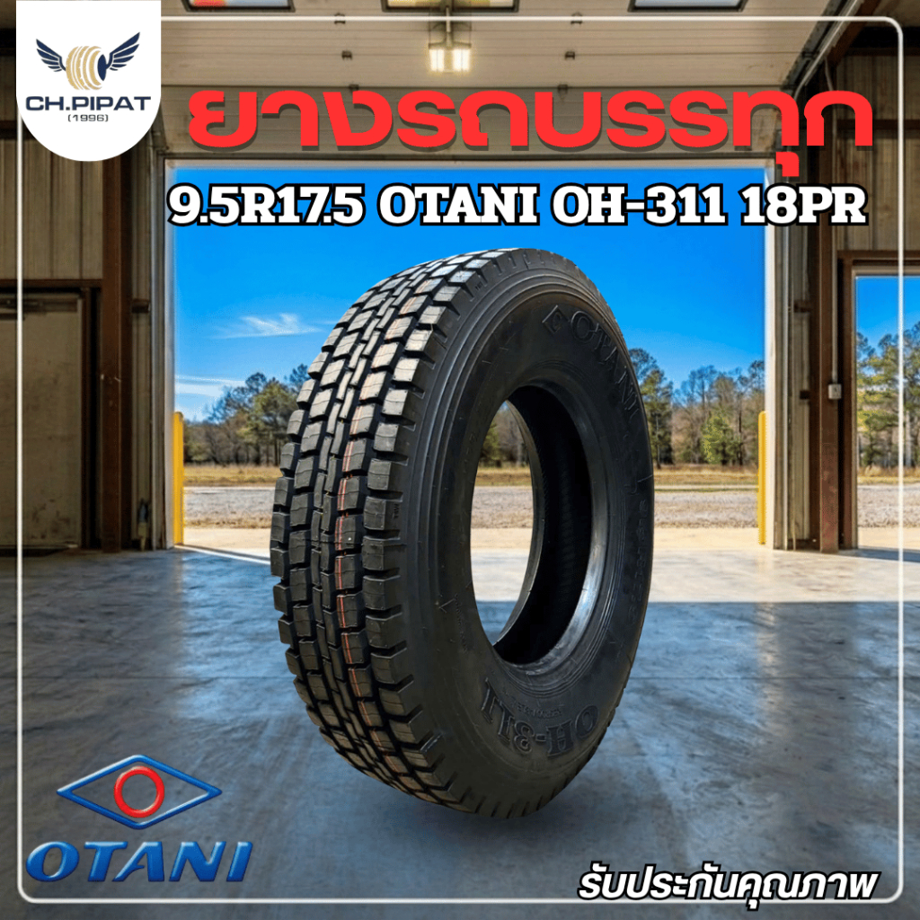 ยางรถบรรทุกเรเดียล 9.5R17.5/9.5-17.5 (ขอบ 17.5) ยี่ห้อ OTANI รุ่น OH-311 ผ้าใบหนา 18 ชั้น (ยางไม่ใช้
