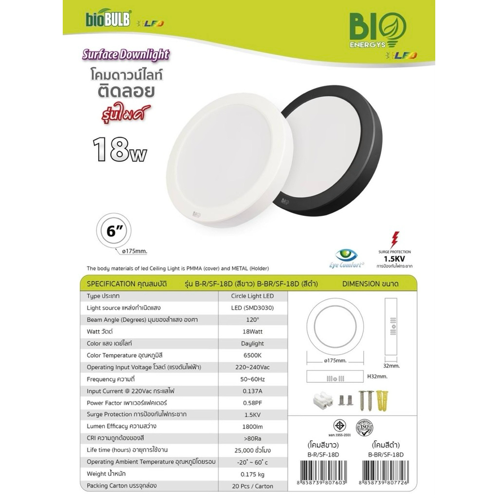 โคมดาวน์ไลท์ ติดลอย LED 18W 24W รุ่นไมค์ หน้ากลม รูปที่ 5