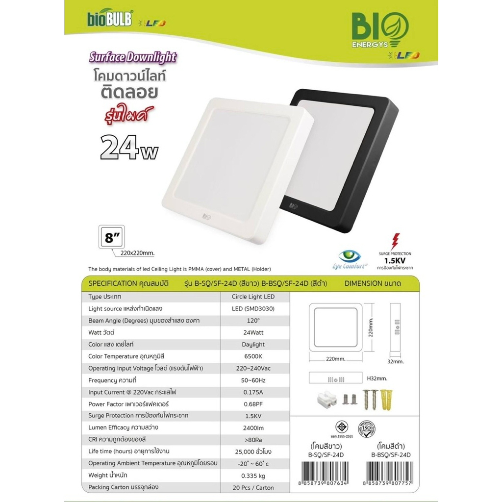 โคมดาวน์ไลท์ ติดลอย LED 18W 24W รุ่นไมค์ หน้ากลม รูปที่ 4