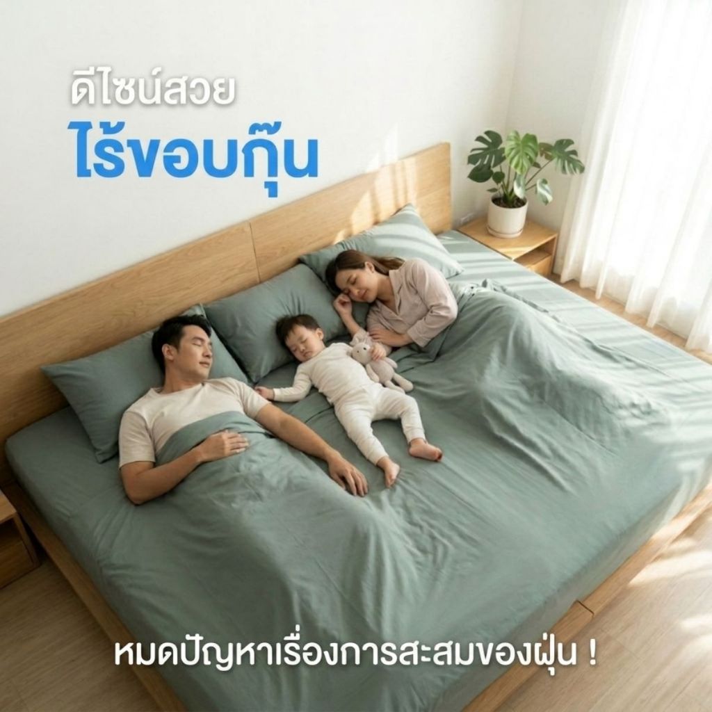 ผ้าปูที่นอนครอบครัว 9-9.5 ฟุต รุ่น BreezePlus ไร้รอยต่อ ป้องกันไรฝุ่น เย็นสบาย ยางยืด 360° |MildMate ราคา ถูกที่สุด ดีลบีเคเค แกลเลอรีภาพที่ 5