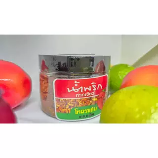 น้ำพริกกากเจียว หอม นัว อร่อย มีแบบเผ็ด และเผ็ดน้อย