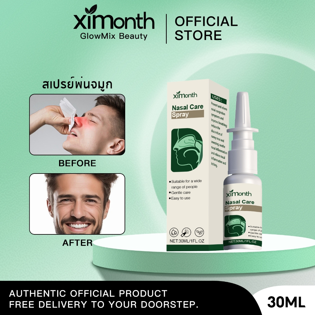 Ximonth สเปรย์พ่นจมูก บรรเทาโรคจมูกอักเสบ ช่วยลดการอุดตันในจมูก บำรุงเยื่อบุจมูก ล้างจมูกสะอาด