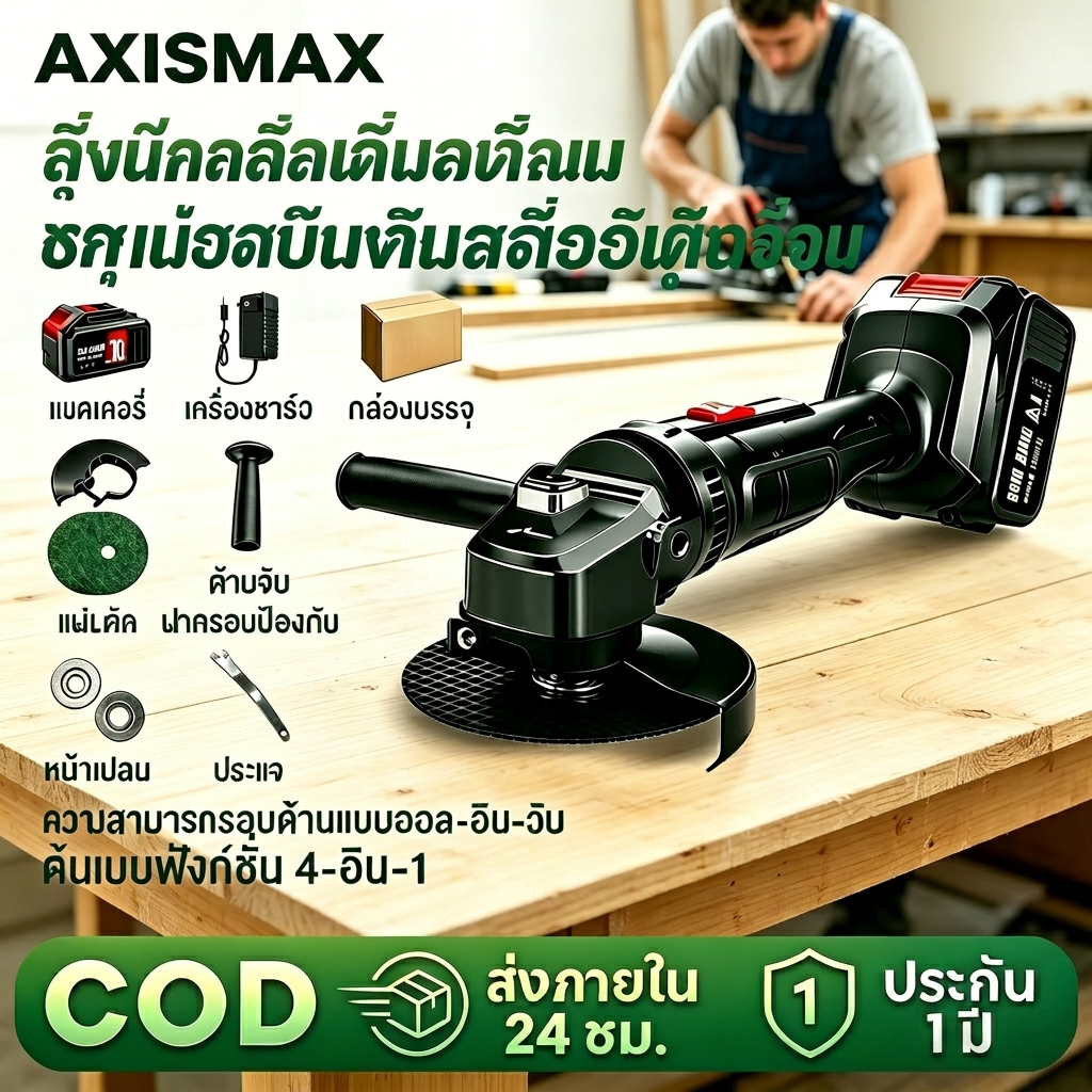 เครื่องเจียรไฟฟ้าไร้สาย 998vf เครื่องมือตัด เจียร ขัดเงา สำหรับโลหะและไม้