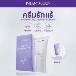 ครีมรักแร้ ระงับกลิ่นกาย ลดเหงื่อ ดอกเตอร์มัม | Dr.Mom Silky Underarm Cream 20 g