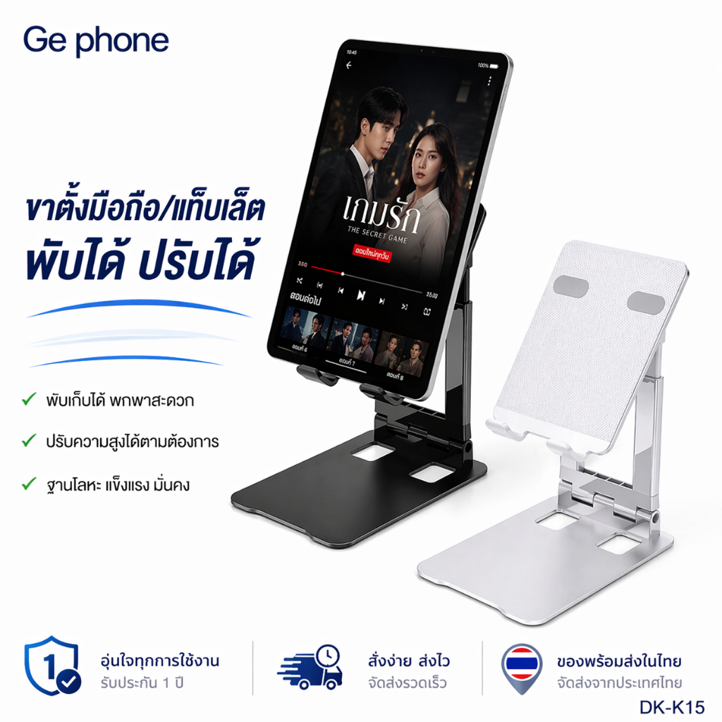 ขาตั้งมือถือ แท็บเล็ต ปรับความสูงได้ พับได้ ฐานโลหะ แข็งแรง ไม่โยก ขาตั้งโทรศัพท์ตั้งโต๊ะ
