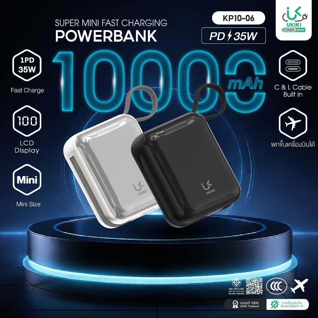 [CCC] UKIKI พาวเวอร์แบงค์ 10000mAh PD35W แบตสำรองชาร์จไว สายในตัว USB-C / iP รุ่น KP10-06