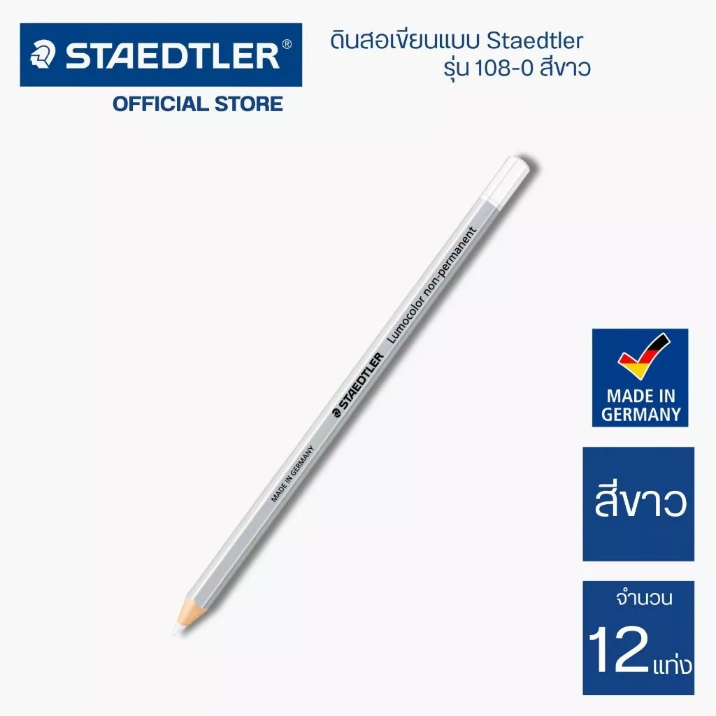 ดินสอเขียนแบบ รุ่น 108 Staedtler Omnichrom / ด้าม