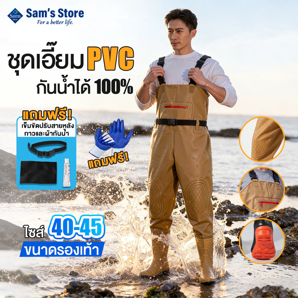 Sam's ชุดเอี๊ยมกันน้ำ PVC พร้อมรองเท้าบู๊ท ชุดยาง ทำสวน สวมใส่สบาย มีหลายขนาดตาม size รองเท้าเบอร์ 40-45
