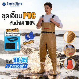 Sam's ชุดเอี๊ยมกันน้ำ PVC พร้อมรองเท้าบู๊ท ชุดยาง ทำสวน สวมใส่สบาย มีหลายขนาดตาม size รองเท้าเบอร์ 40-45