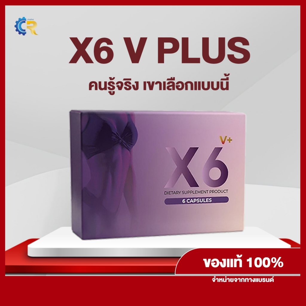 สุขภาพดีจากภายในสู่ภายนอก ด้วย X6 Vplus อาหารเสริมสำหรับผู้หญิง