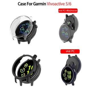 เคสกันรอย ฟิล์มกระจก สำหรับ นาฬิกา Garmin vivoactive 5 6 case + ฟิล์มกันรอยเป็นชุด กดเล่นหน้าจอได้ กรอบ vivoactive 5 6
