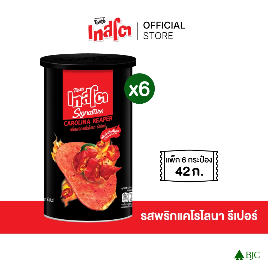 เทสโต ซิกเนเจอร์ อินคลูชั่น คริปส์ กลิ่นพริกแคโรไลนา รีเปอร์ 42 กรัม แพ็ก 6 ห่อ