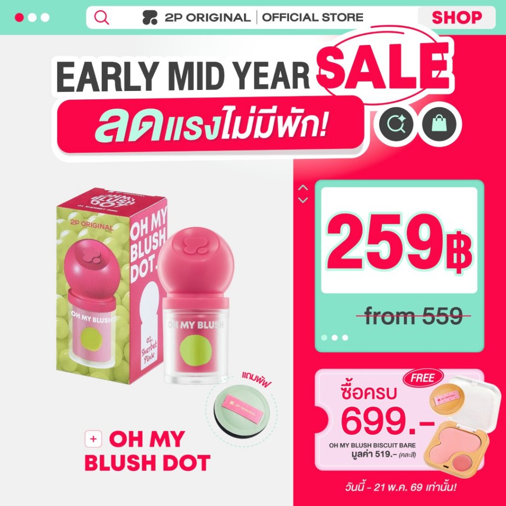 OH MY BLUSH DOT #บลัชหัวโต #ohmyblushdot (15 Colors) 3g.