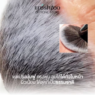 แปรงปัดแป้ง ขนาดกลาง ขนแปรงทรงพุ่มโค้งมน ขนนุ่มฟูปัดผิวเนียนเป็นธรรมชาติ Powder Brush BRUSHTOO