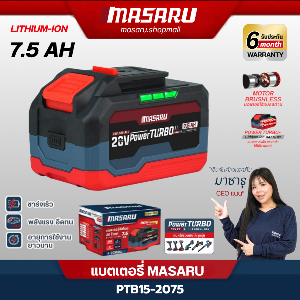ใหม่ 5 AH 7.5 AH แบตเตอรี่ MASARU POWER TURBO ขั้วแบต DY