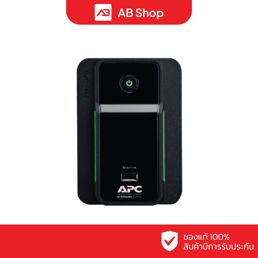 APC UPS เครื่องสำรองไฟ 700VA/360W รุ่น BVX700LUI-MS