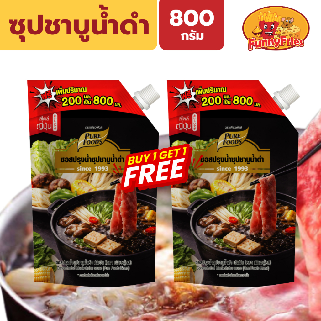 [ซื้อ1แถม1] เพียวฟู้ดส์ น้ำซุปชาบู ชาบูน้ำดำ 200-800 มล. น้ำซุปสำเร็จรูป ซอสชาบู น้ำดำ หัวเชื้อชาบู