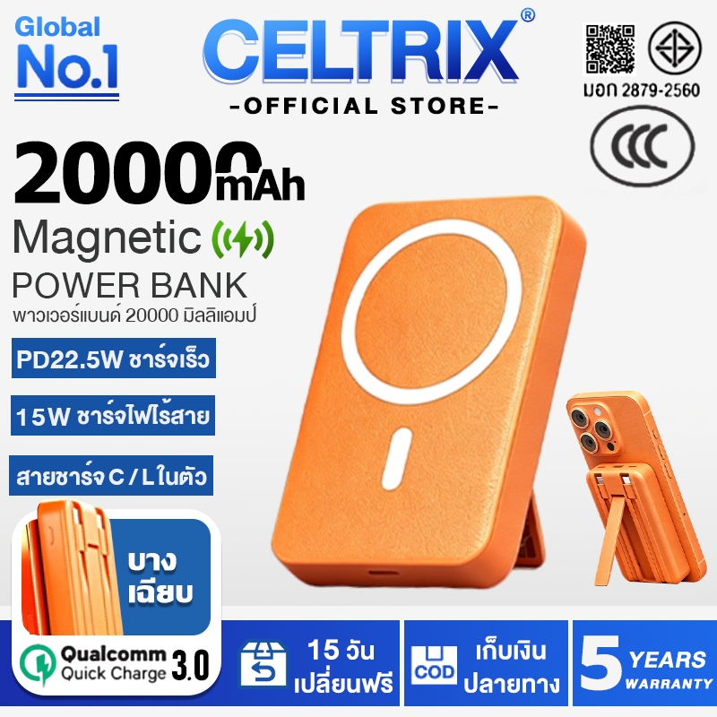 【รับประกัน 5 ปี】Magnetic Powerbank 20000mAh PD22.5W QC3.0 รองรับทุกมือถือ พาวเวอร์แบงค์ไร้สาย ที่ชาร์จไร้สาย