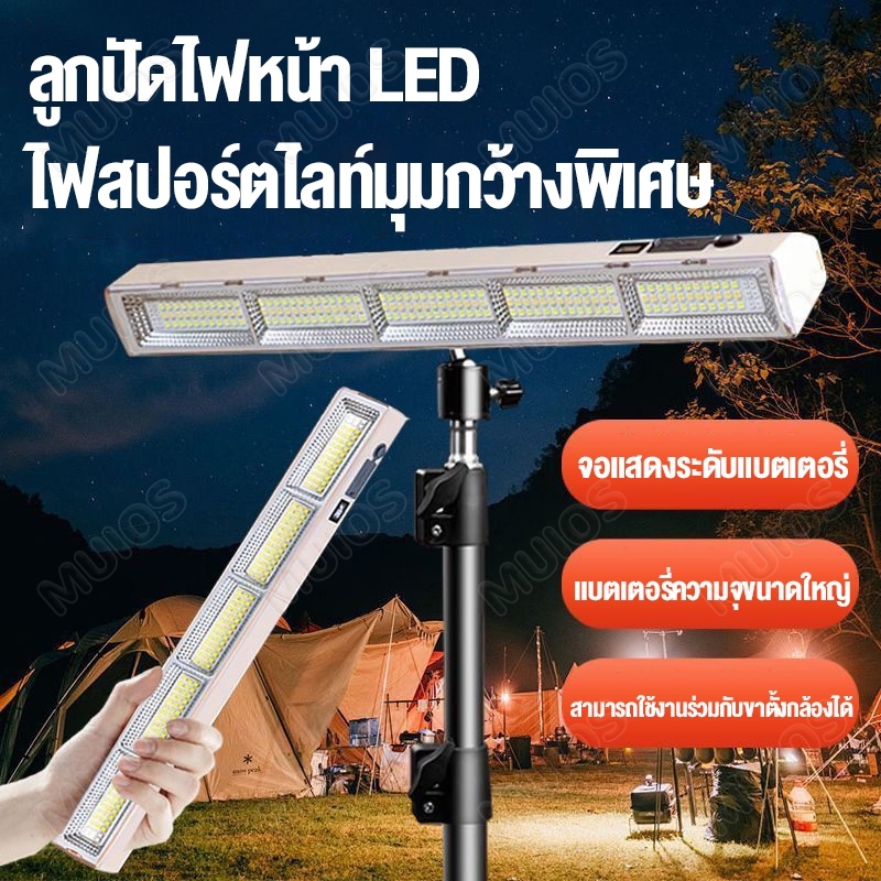 🔥พร้อมขาตั้ง 2m🔥โคมไฟLED โคมไฟฉุกเฉิน พอร์ตชาร์จ Type-c ไฟแคมป์ปิ้ง ปรับได้4โหมดความสว่าง พกพา ชาร์จไฟได้