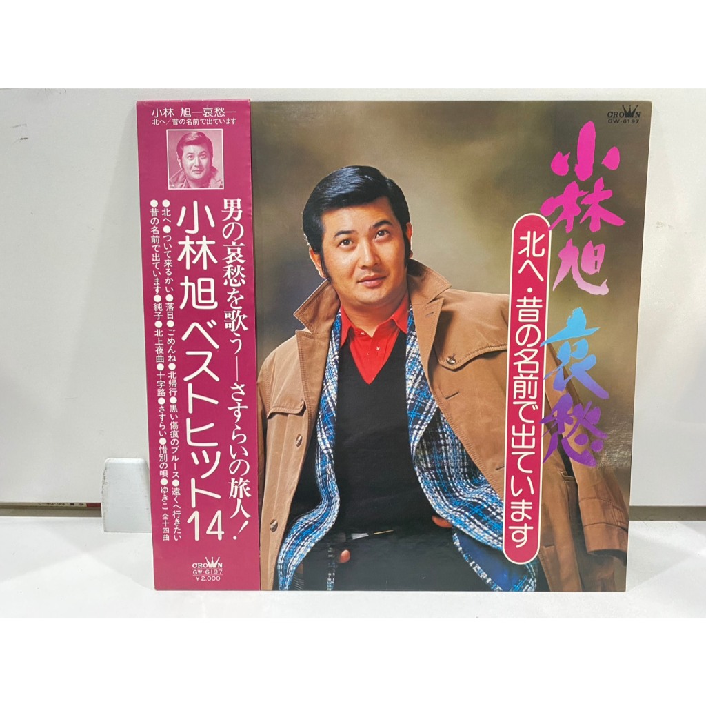 1LPVinyl Records แผ่นเสียงไวนิล  Akira Kobayashi // Akira Kobayashi (J16B33)