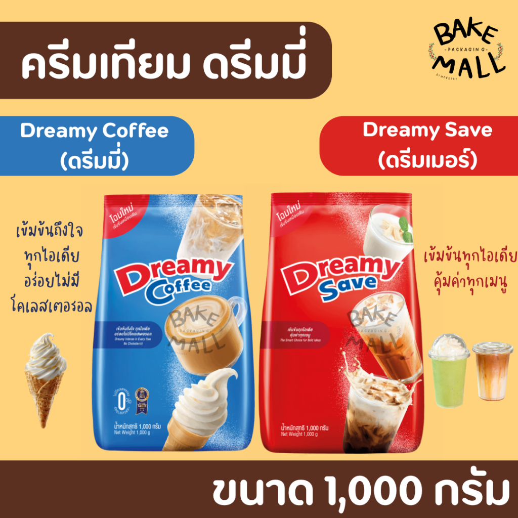 ครีมเทียม คอฟฟี่ ดรีมเมอร์/ดรีมมี่ ซองแดงและซองฟ้า ช่วยเพิ่มรสชาติเข้มข้น กลมกล่อมให้กาแฟของคุณกลายเป็นกาแฟถ้วยโปรด