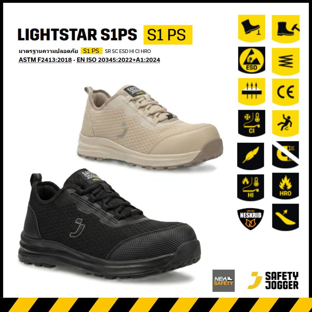 SAFETY JOGGER - LIGHTSTAR S1PS รองเท้าเซฟตี้ กันไฟฟ้าสถิต หัวคอมโพสิท