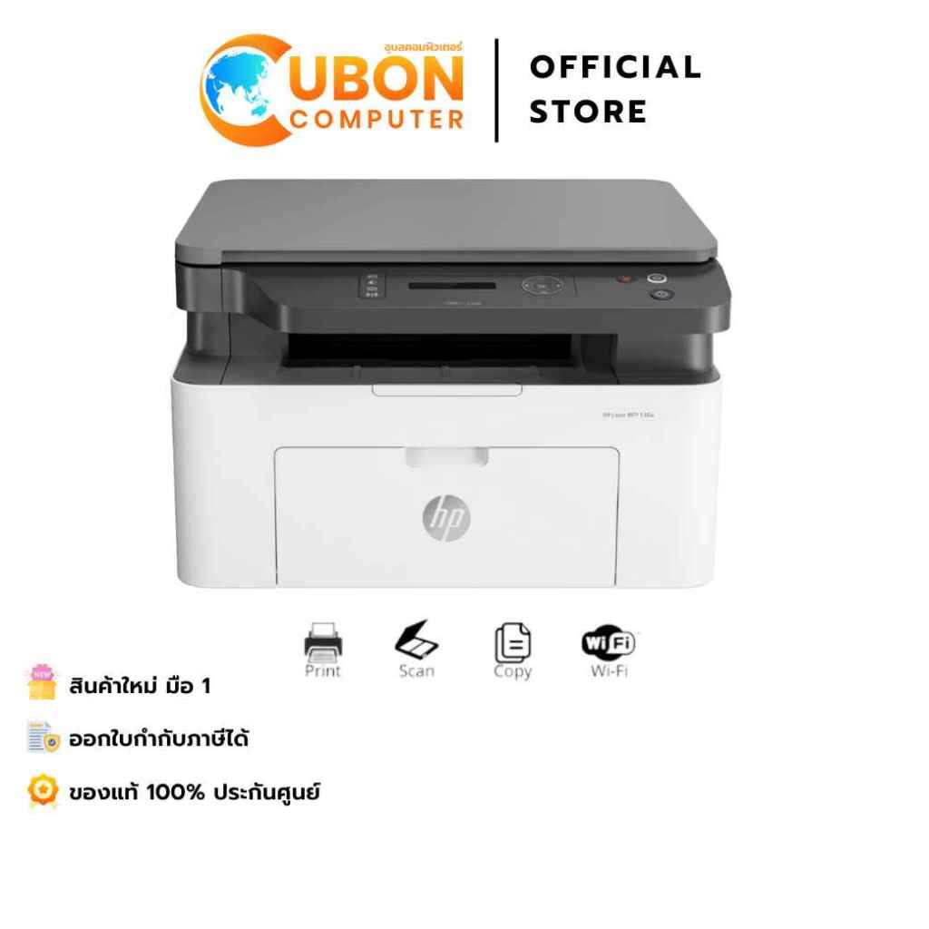 PRINTER (ปริ้นเตอร์) HP LASER MFP 136W ประกันศูนย์ 3 ปี