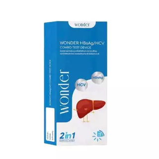 WONDER ชุดตรวจตับ B และ C HBsAg/HCV แบบรวดเร็ว 2in1 ตรวจเองได้ง่าย รู้ผลใน 10 นาที สะดวกสำหรับตรวจสุขภาพตับ