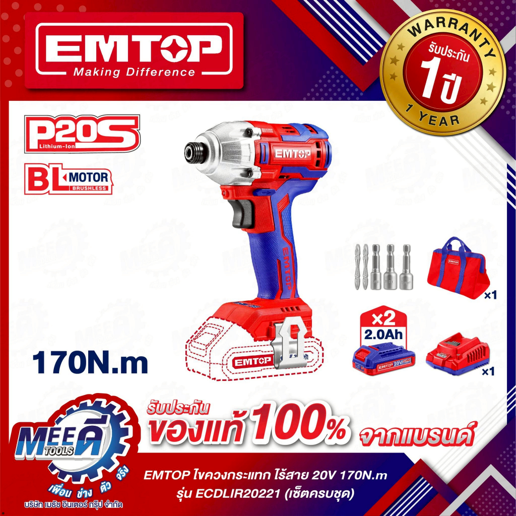 EMTOP ไขควงกระแทกไร้สาย 170 NM . ( ECDLIR20221 )
