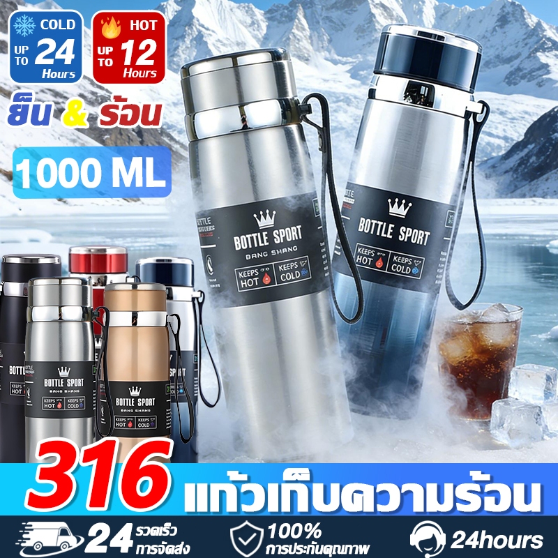 1000MLเก็บอุณหภูมิ แก้วน้ำสแตนเลส 316 ขนาด แก้วเก็บอุณหภูมิเย็นและร้อน มีหลายสี แก้วจุขนาดใหญ่