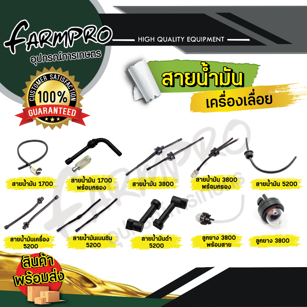 สายน้ำมันเบนซิน เลื่อยโซ่ เลื่อยไม้ 3800 5200 5800 สายน้ำมัน เลื่อยยนต์ สายน้ำมันเลื่อยยนต์ สายน้ำมันเลื่อยยนต์ สายน้ำมั