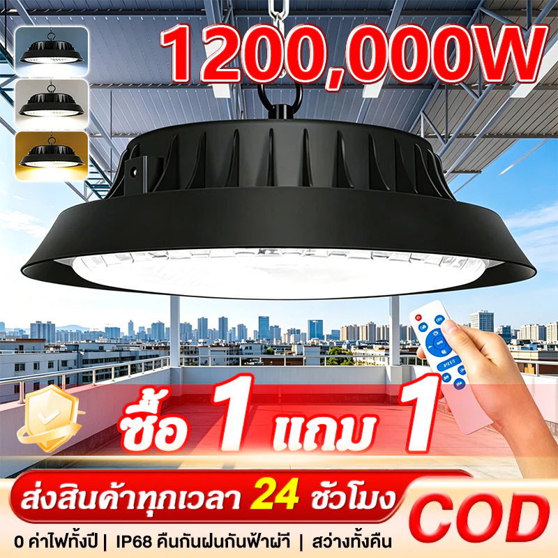 โคมไฟโซลาร์เซลล์ 1 แผง 1 โคมไฟ ปรับแสงสีขาว เหลือง อุ่น พร้อมรีโมท - รูปที่ 1